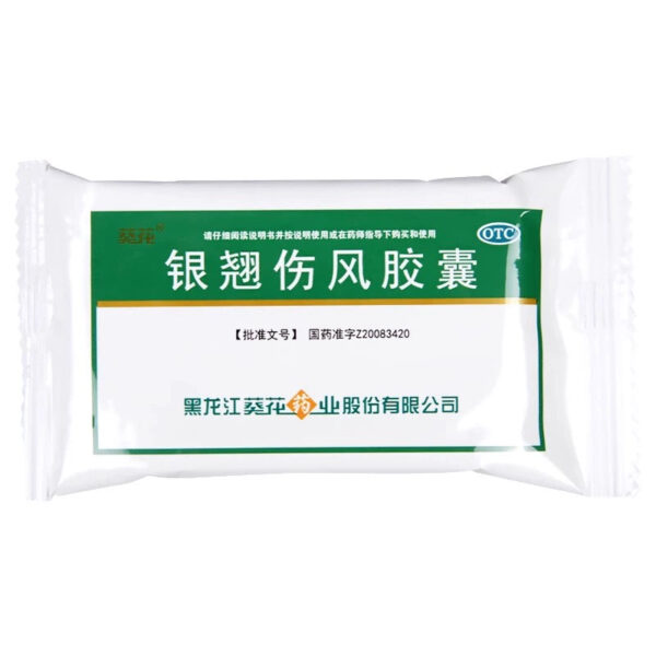 Sunflower Yinqiao Cold Capsules 24 capsules/box Thirsty Wind Hot Cold Soothing Wind Jiefeng Clearing Heat and Detoxification - Image 3
