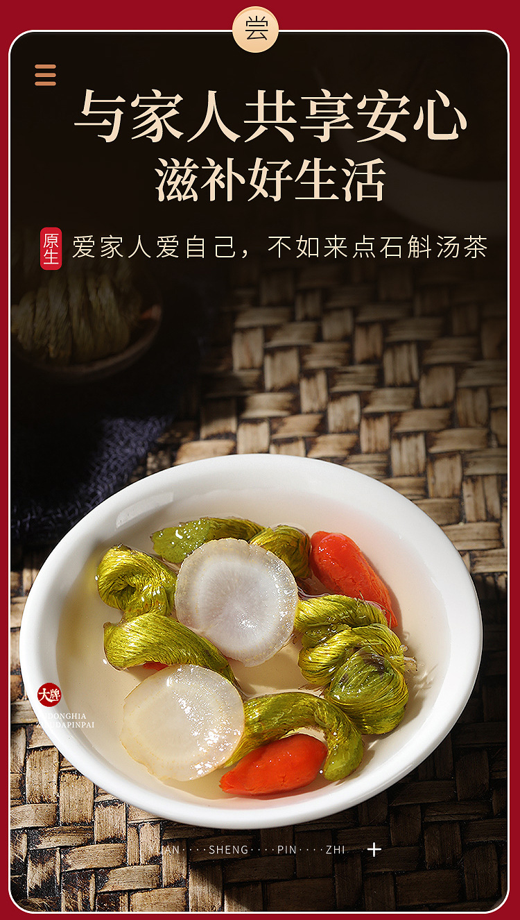 福礼礼盒（西洋参黄芪石斛）_14.jpg