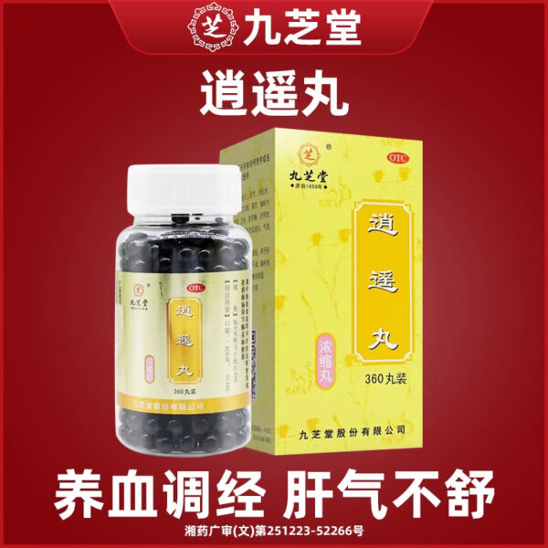 Jiuzhitang Xiaoyao Pills 360 Pills Official Flagship Store Xiaoyao Pills Xiaoyao Pills Soothing Liver and Spleen Genuine Flagship Store