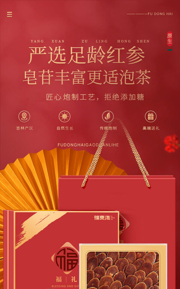 Fudonghai Red Ginseng 220g/gift box, medium and large Jilin Changbai Mountain Red Ginseng buccal slices and ginsenosides - Image 6