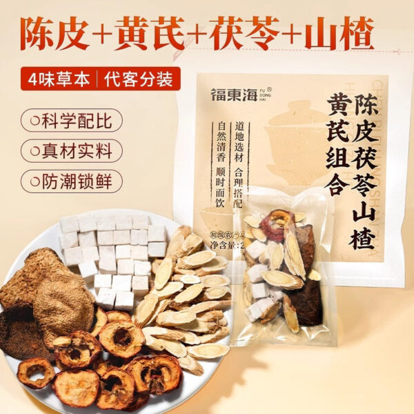 Fudonghai tangerine peel, Poria cocos, hawthorn, Astragalus combination 200g Qu health wet tea bag, office soaked in water wholesale distribution