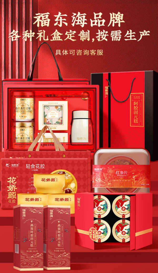 Fudonghai Mid-Autumn Festival nourishing gift box customization, company welfare business souvenir New Year's goods group buying can customize logo - Image 6