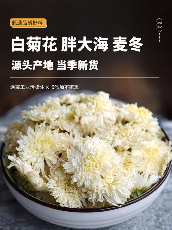 Chrysanthemum Fatty Sea Ophiopogon tea The effect of genuine Chinese medicinal materials soaked in water - Image 6