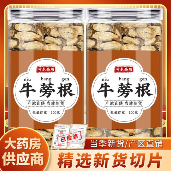 Burdock root tea Chinese herbal medicine genuine fresh beef dried beef stick tablets cassia seeds bubble tea efficacy and function