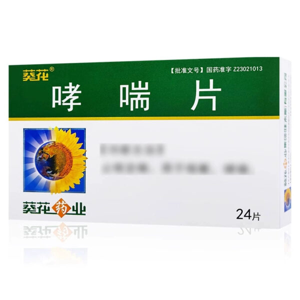 [Sunflower] Asthma Tablets 24 tablets/box - Image 3