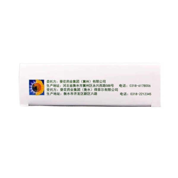 Sunflower Cold Qingre Granules for Children to relieve dry pharynx, runny nose, wind cold, headache, fever, cough medicine, cold granules - Image 8