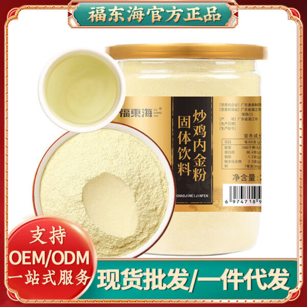 Fudonghai fried chicken neijin powder 250g, wholesale food grade ultra-fine powder powder pure chicken neijin broken wall hair
