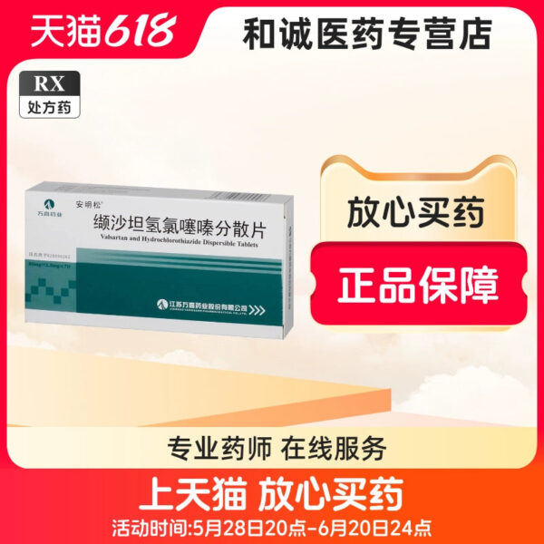 Amminisone, Valsartan Hydrochlorothiazide Dispersible Tablets 7 tablets/box