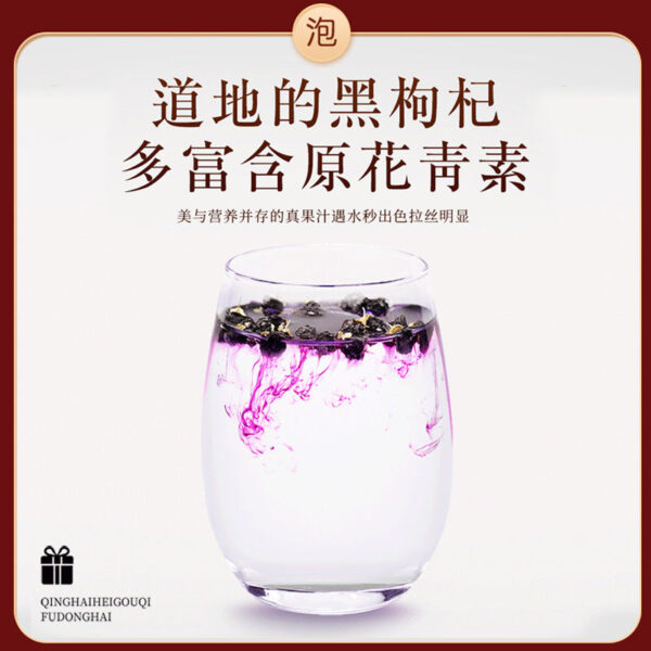 Fudonghai black wolfberry big fruit 180g/can, Qinghai black wolfberry gift box wholesale small can wolfberry health delivery - Image 5