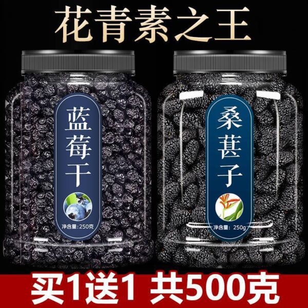 Dried blueberries, sugar-free and no additives, official flagship store, dried fruits, wild blue plums, plums, mulberries, Changbai Mountain specialty products, soaked in water