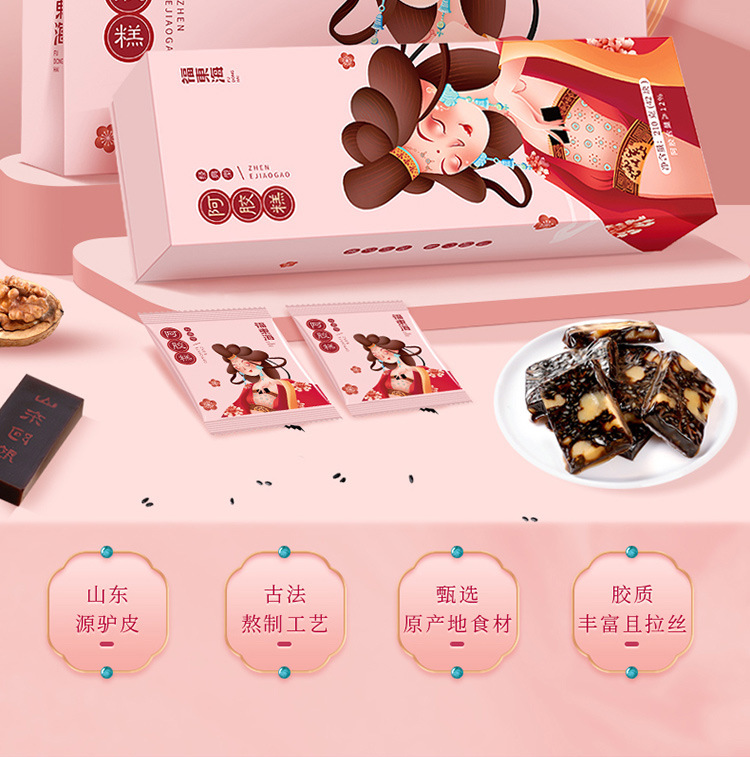 阿胶糕210克_03.jpg