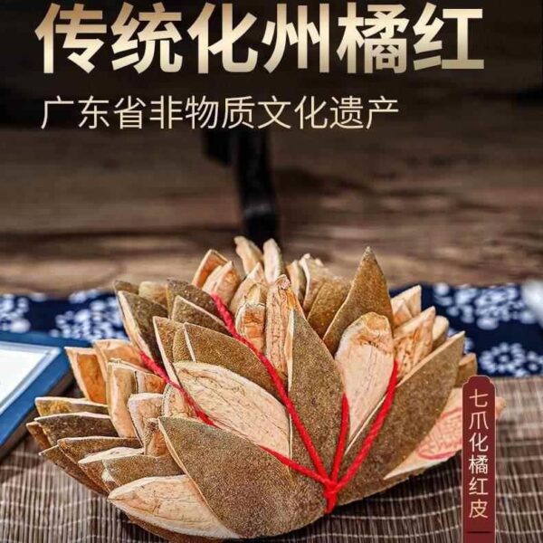 Authentic orange red, seven-claw orange red, aged peel, orange red, lotus peel is hair, and the origin is authentic and authentic. Huazhou orange red