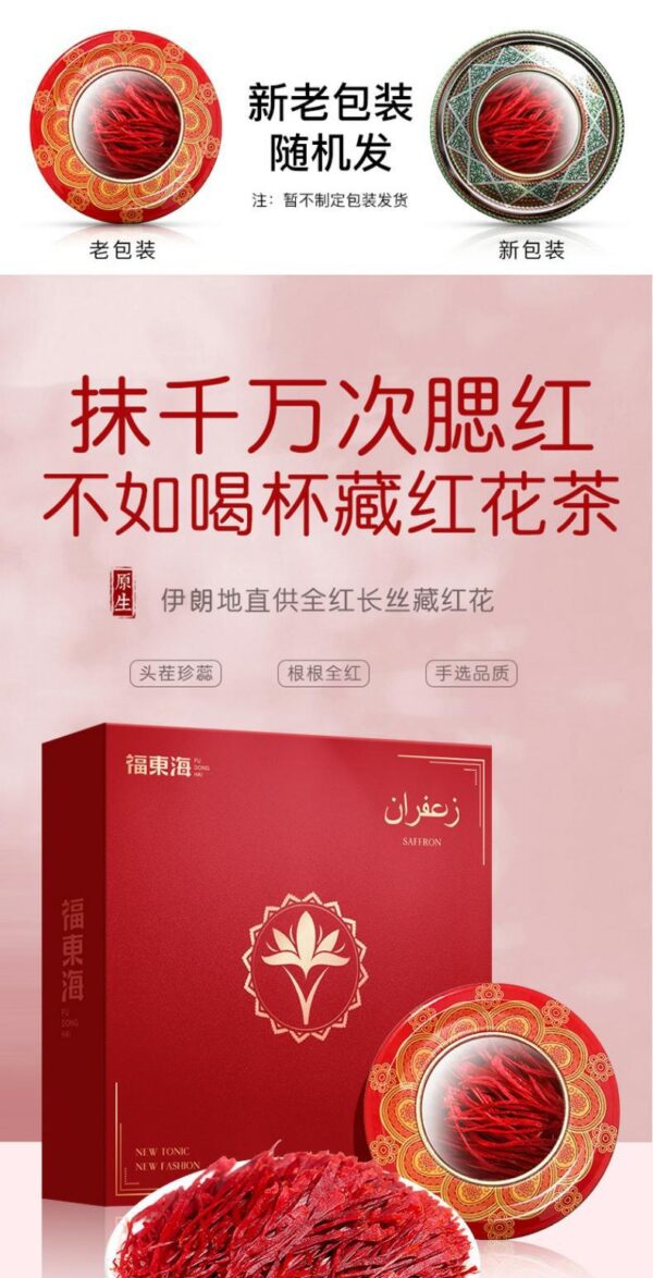 Fudonghai saffron 1g/box, wholesale bulk extra long silk, new bottled gift box in Iran, saffron supports delivery. - Image 6