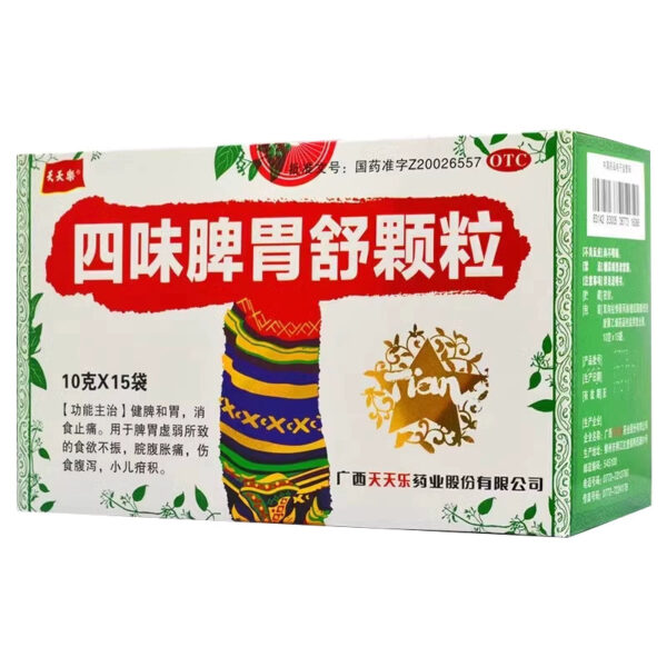 Tiantianle Siwei Spleen and Weishu Granules 15 bags, strengthen the spleen and stomach, digest food, relieve pain, loss of appetite, loose stools - Image 4