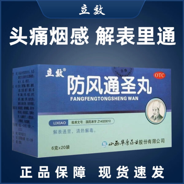 Effective, Windproof Tongsheng Pills 6g * 20 bags/box