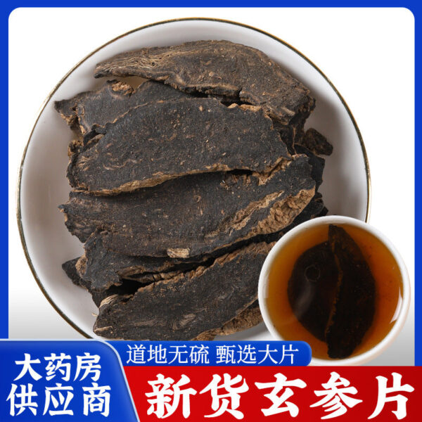 Genuine Scrophulariae Chinese Herbal Medicine Fresh Scrophulariae Tablets Scrophulariae Ginseng Tablets New Goods Efficacy and Function
