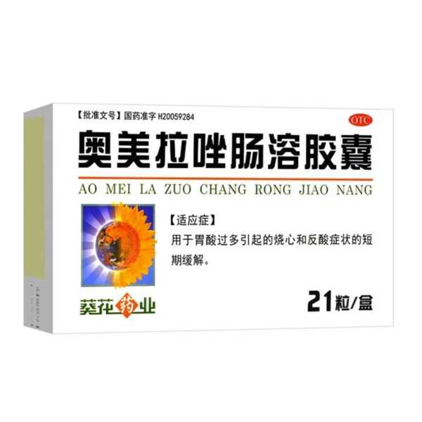 Free Shipping] Sunflower Omeprazole Enteric-coated Capsules 21 Capsules Hyperacidity Gastric Acid Reflux Gastric Heart Burning Stomach Medicine - Image 6