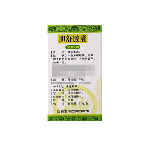 [Kanghong] Danshu Capsules 0.45g * 30 capsules/box - Image 3