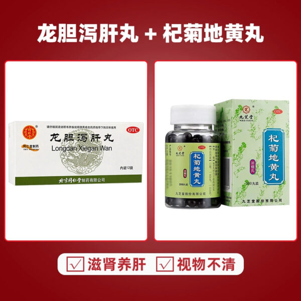 Tong Ren Tang Longdan Xiegan Pills 12 Bags Official Flagship Store Qingli Damp and Heat Xiegan Decoction Lianhuwang Spleen Deficiency Moisture Heavy - Image 10