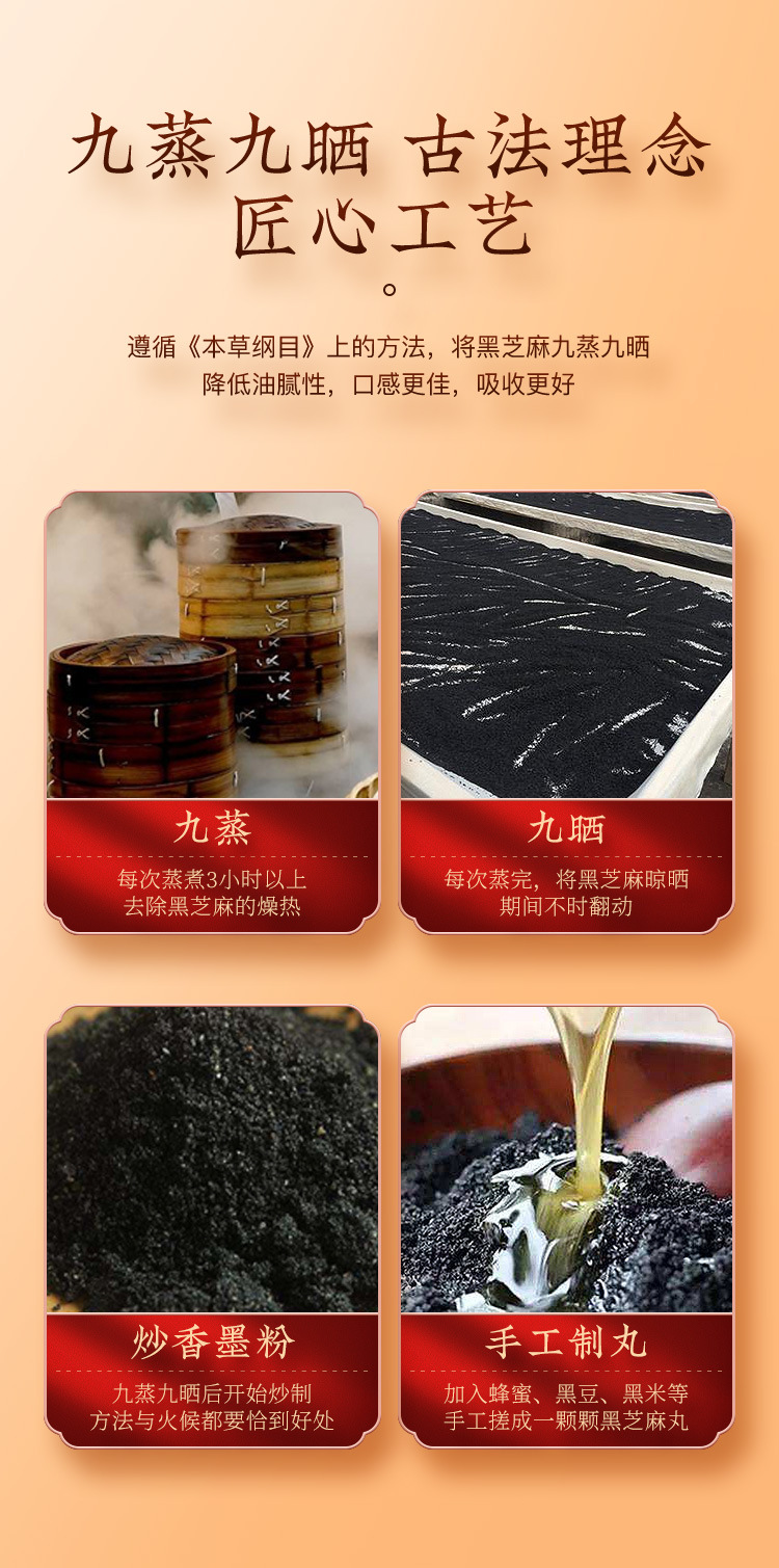 黑芝麻丸国潮香酥口味_11