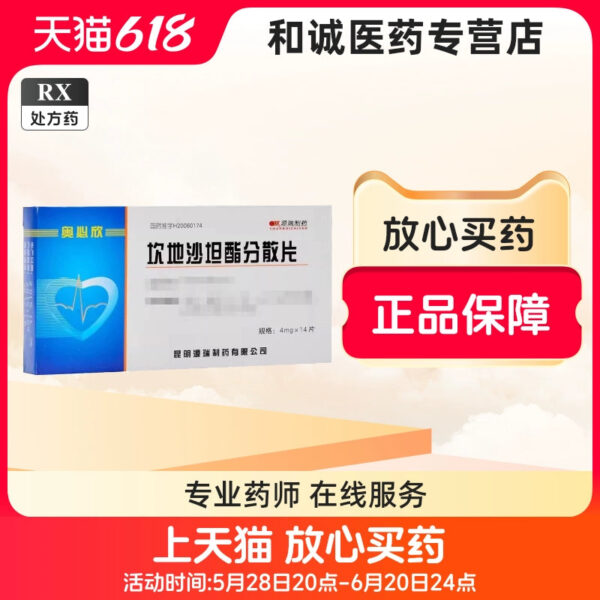[Obixin] Candesartan Ester Dispersible Tablets 4mg * 14 Tablets/box