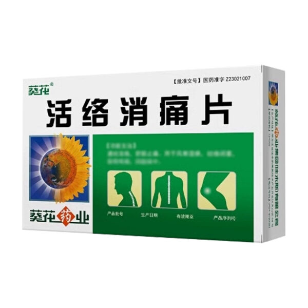 [Sunflower] Huoluo Xiaotong Tablets 0.35g * 48 tablets/box - Image 6