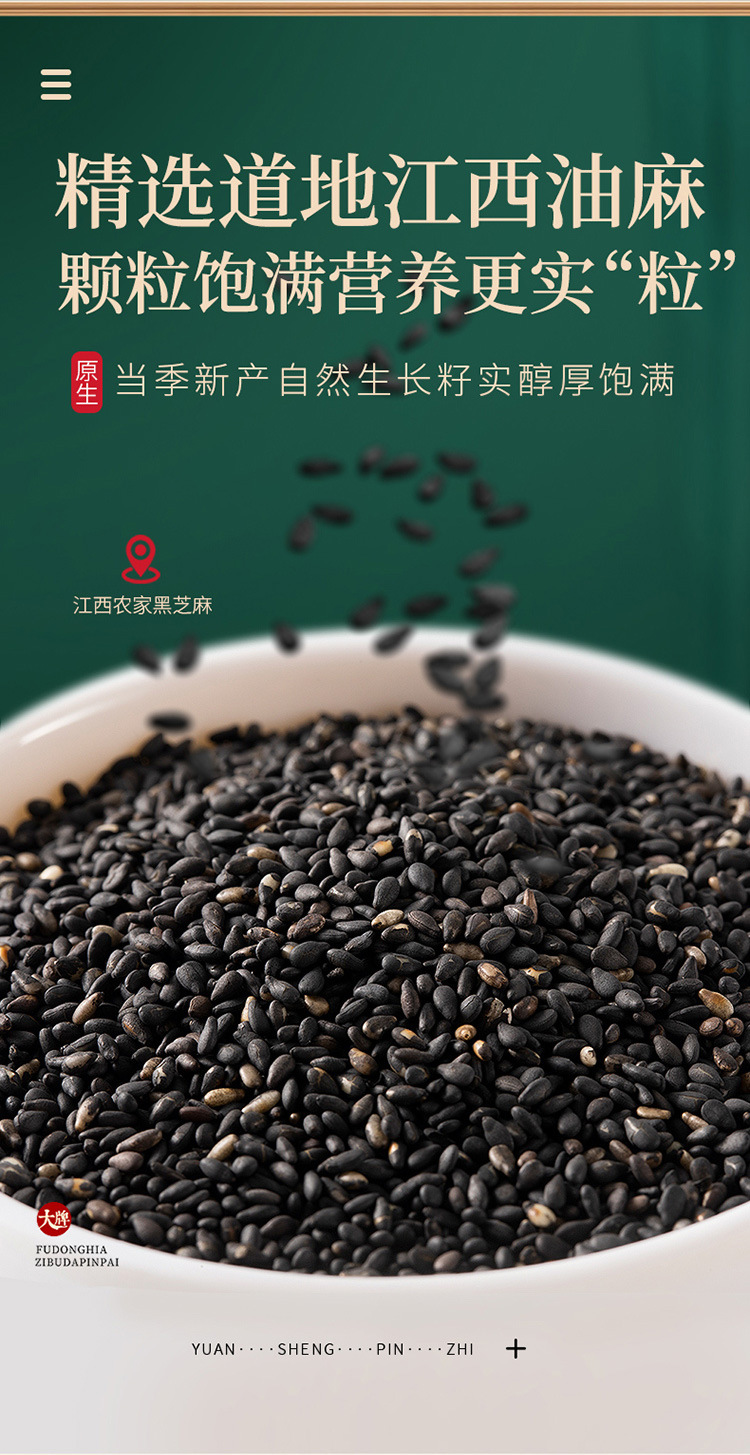 黑芝麻丸126g_08.jpg
