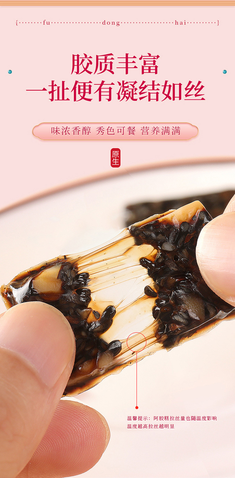 阿胶糕210克_11.jpg