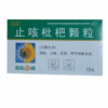 Sunflower, cough-relieving loquat granules 10 bags, clear the lungs, cough-relieving, phlegm-relieving, for cough and phlegm - Image 6