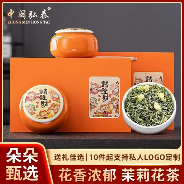 Zhongmin Hongtai New Tea Spring Tea Luxiang Premium Jasmine Tea Green Tea Maojian Ceramic Elders Gift Box