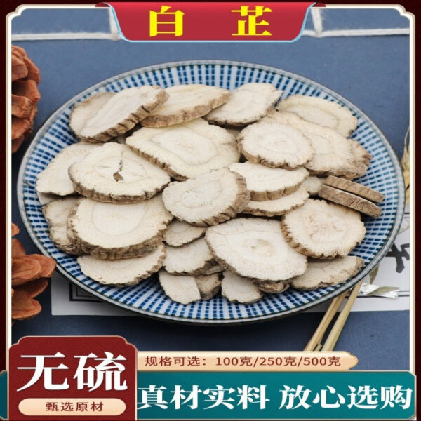 Baizhi Chinese Medicinal Materials Sichuan Baizhi Root Baizhi Root Tablets Baizhi Baizhi Baizhi Natural Free Shipping 500g