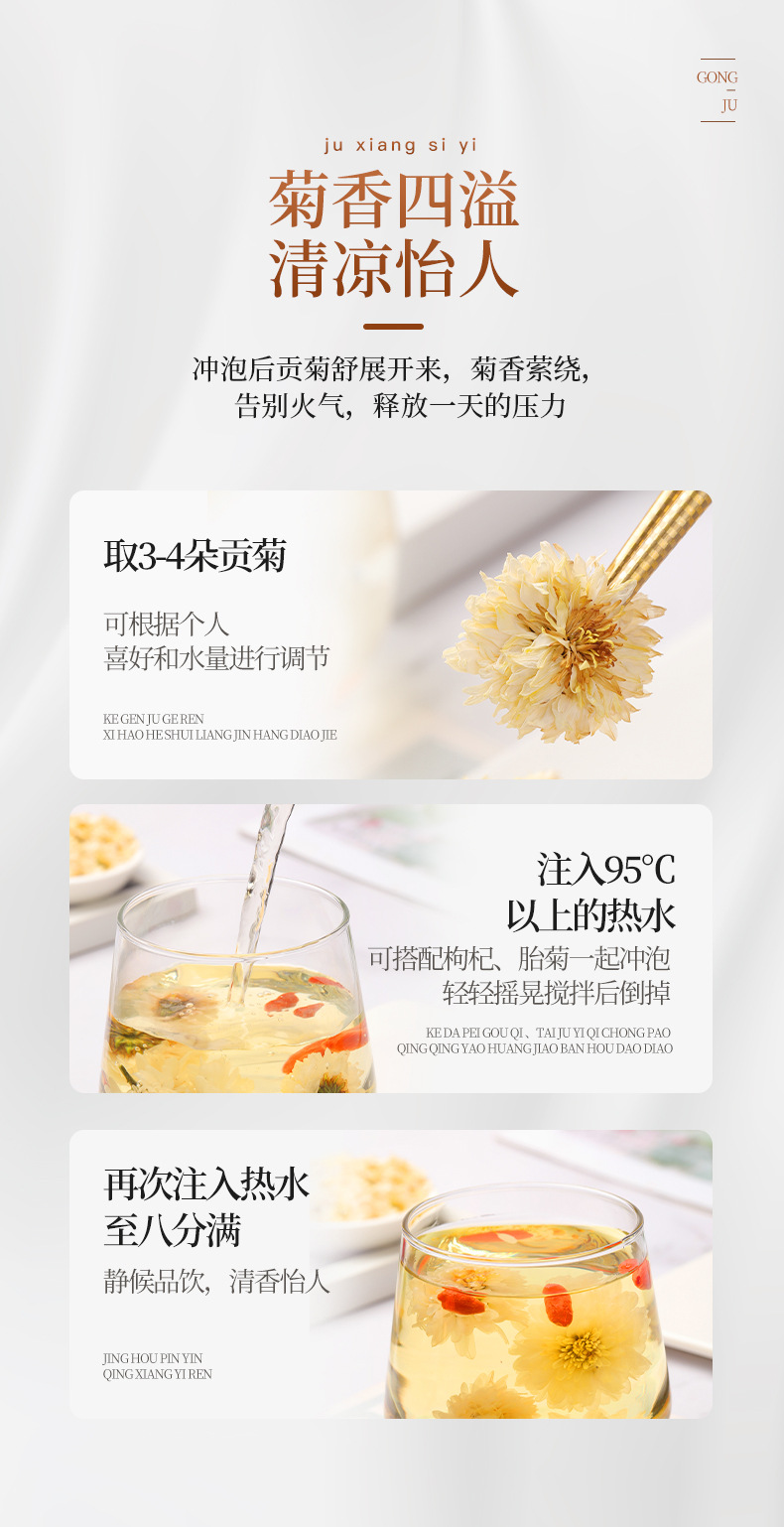 黄山贡菊60克20211218_10.jpg