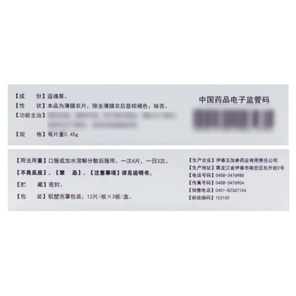 Sunflower Feining Dispersible Tablets 0.45g * 36 tablets/box - Image 2