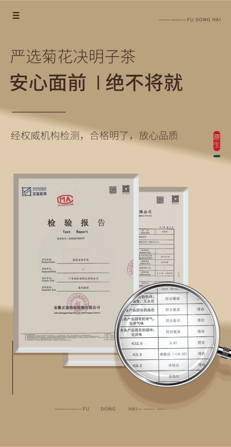 菊花决明子茶详情页_07.jpg