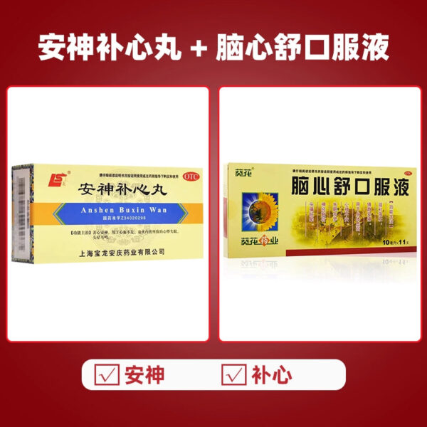 Shanglong Anshen Buxin Pills 200 pills to nourish the heart and calm the mind, lack of blood, empty fire, heart palpitations, insomnia, dizziness, tinnitus, dizziness - Image 8