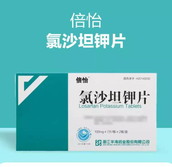[Beiyi] Losartan Potassium Tablets 100mg * 14 tablets/box - Image 3
