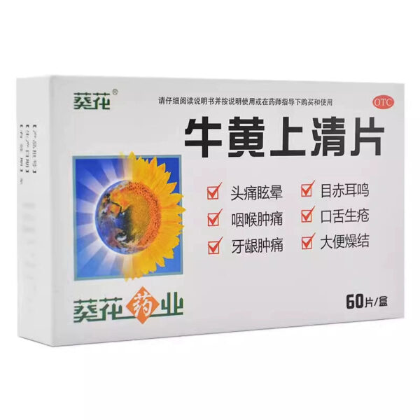 Sunflower Bezoar Shangqing Tablets 60 Tablets Clear heat and purge fire, headache, dizziness, sore throat, sore gums, sore mouth and tongue medicine - Image 4