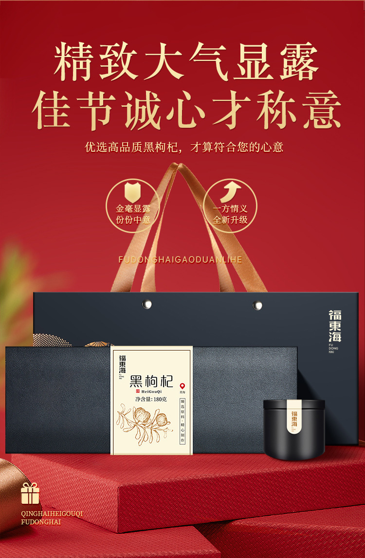 黑枸杞大果礼盒180克_03.jpg