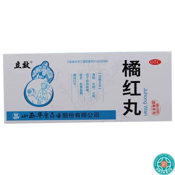Effective, Juhong Pills 10 pills relieve cough, reduce phlegm, clear the lungs, phlegm, hot cough, phlegm, multi-colored yellow, sticky, chest tightness, dry mouth - Image 2