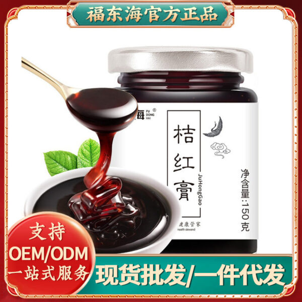 Fudonghai orange paste 150g/can orange paste honey refining Baxian moisturizing fruit orange red Sydney honey Platycodon dried wholesale