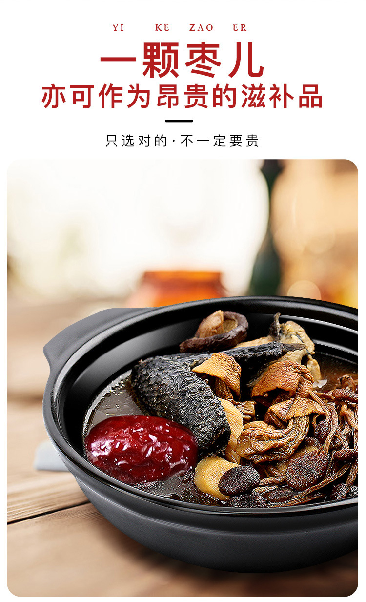红枣250g_12.jpg