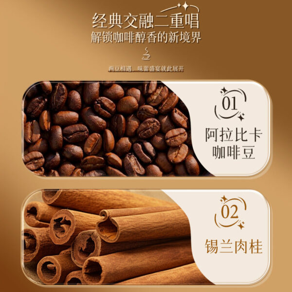Fudonghai Arabica black coffee Ceylon cinnamon black coffee, sugar-free solid drink independent packaging wholesale - Image 2