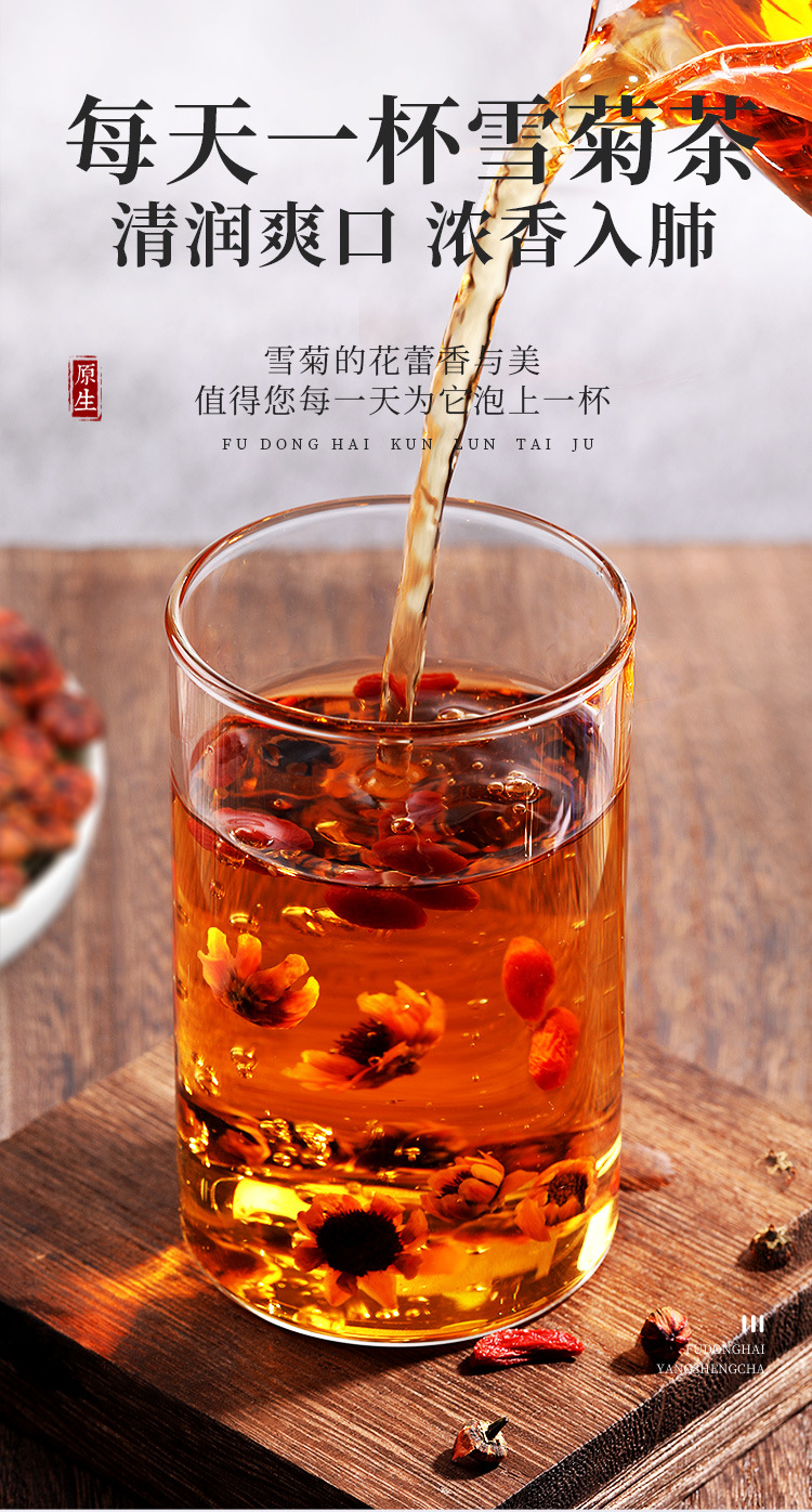 雪菊详情页_05.jpg