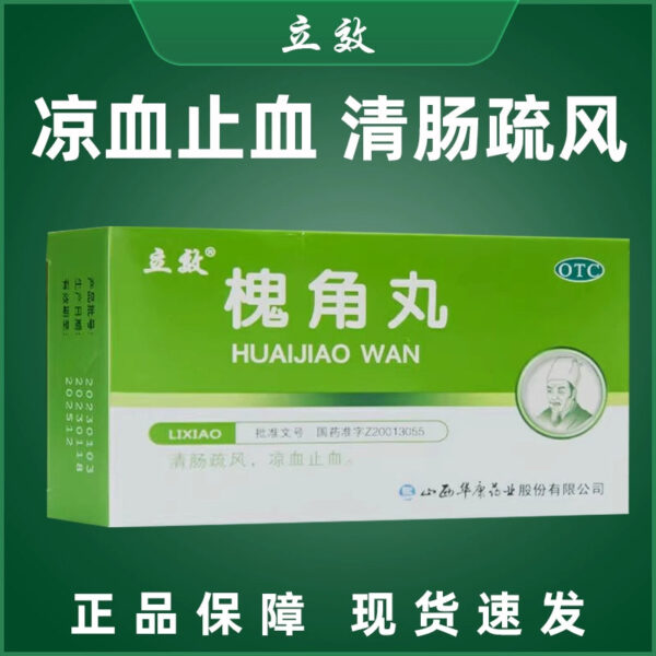 Effective, Huaijiao Pills 6g * 6 bags/box for hemorrhoids, swelling and pain