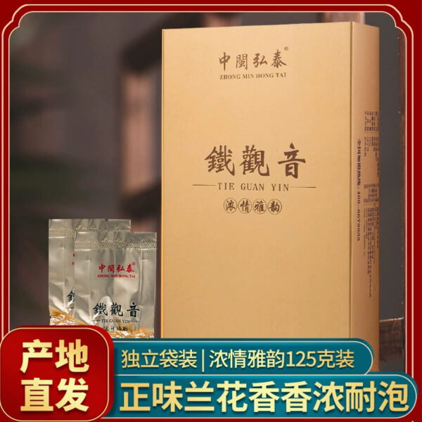 Anxi Tieguanyin tea strong fragrance type premium new oolong tea spring and autumn tea loose gift box orchid fragrance 500g - Image 7