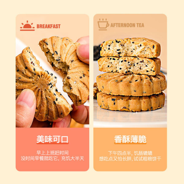 Fudonghai Walnut Black Sesame Black Bean Biscuits 450g Coarse Grain Casual Meal Replacement Healthy Snacks Wechat Business Wholesale Replacement - Image 2