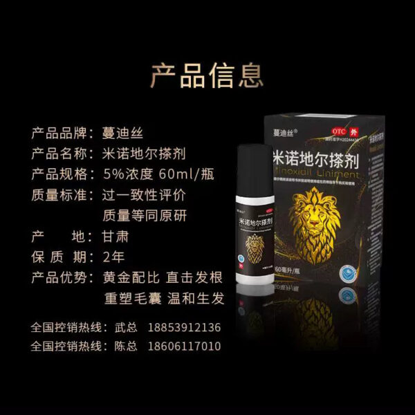 Mandisminoxidil Liniment Men's and Women's Hair Growth Liquid Anti-Hair Loss Drug Hair Additive Official Flagship Store - Image 3