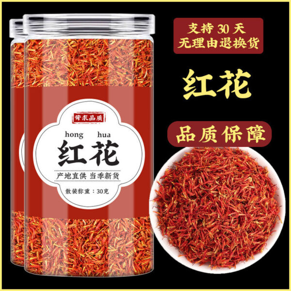 Duckweed Mulberry Leaf Safflower Tea Chinese Medicinal Materials Genuine Duckweed Cream Mulberry Leaf Grain Safflower Frost Leaf Floating Apple Grass Soaked in Water to Make Tea to Drink - Image 2