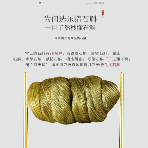 Fudonghai Dendrobium officinale Fengdou Zhejiang Yueqing Dendrobium officinale 150g gift box recruitment agent - Image 4