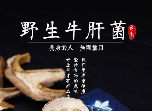 Delicious Boletus Dried Goods Yunnan Specialty Dried Boletus Fresh Mushroom Mushroom Mushroom Mushroom Soup Ingredients 200g - Image 6